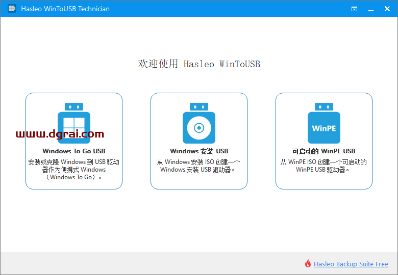 Hasleo WinToUSB--一款把Windows系统安装进U盘的软件