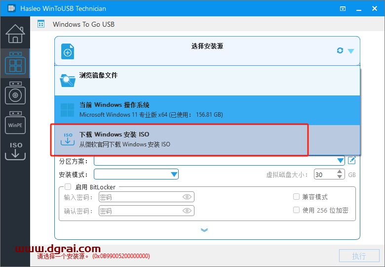 Hasleo WinToUSB--一款把Windows系统安装进U盘的软件