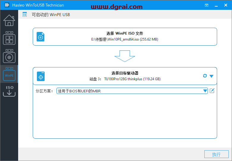 Hasleo WinToUSB--一款把Windows系统安装进U盘的软件