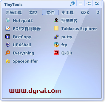 TinyTools--一款集成了70多款小而精的工具软件的电脑工具箱合集
