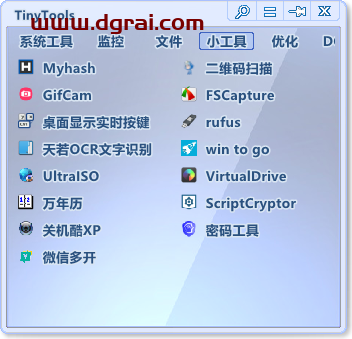 TinyTools--一款集成了70多款小而精的工具软件的电脑工具箱合集