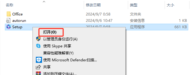 Microsoft Word 2024安装包下载与Word2024安装教程
