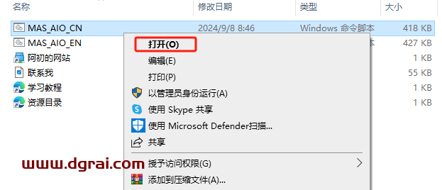 Microsoft Word 2024安装包下载与Word2024安装教程