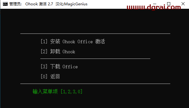 Microsoft Word 2024安装包下载与Word2024安装教程