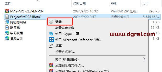 Microsoft Project 2024标准版官方安装包下载与Project2024安装教程