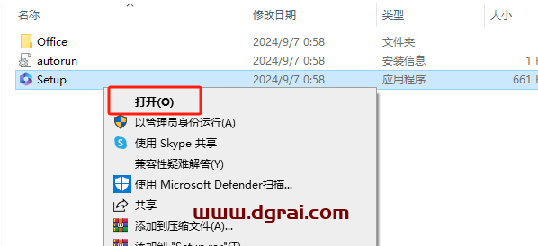 Microsoft Project 2024标准版官方安装包下载与Project2024安装教程