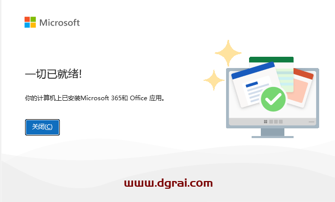 Microsoft Project 2024标准版官方安装包下载与Project2024安装教程