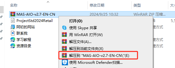 Microsoft Project 2024标准版官方安装包下载与Project2024安装教程