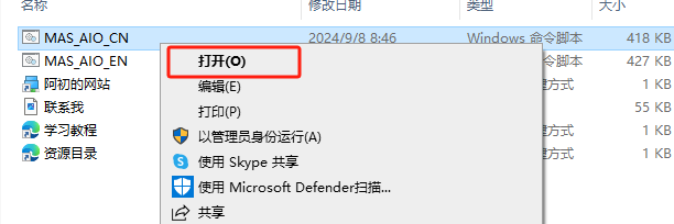 Microsoft Project 2024标准版官方安装包下载与Project2024安装教程