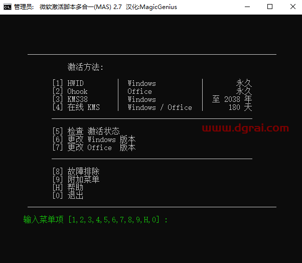 Microsoft Project 2024标准版官方安装包下载与Project2024安装教程