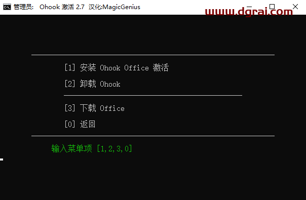 Microsoft Project 2024标准版官方安装包下载与Project2024安装教程