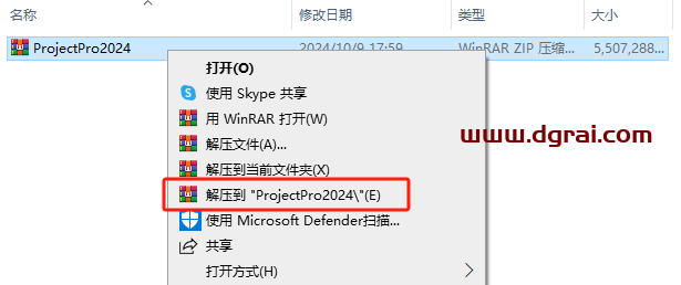 Microsoft Project 2024专业版安装包下载与Project2024安装教程
