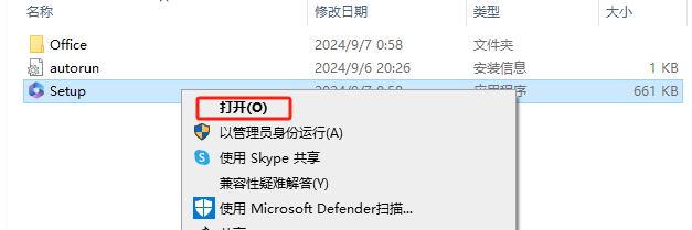Microsoft Project 2024专业版安装包下载与Project2024安装教程