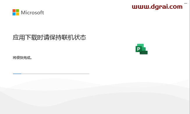 Microsoft Project 2024专业版安装包下载与Project2024安装教程