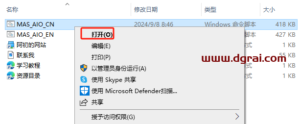 Microsoft Project 2024专业版安装包下载与Project2024安装教程