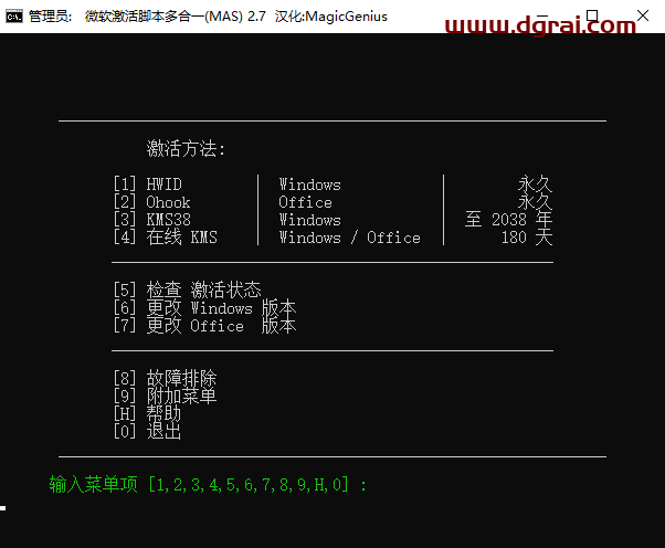 Microsoft Project 2024专业版安装包下载与Project2024安装教程