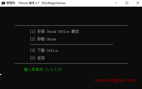 Microsoft Project 2024专业版安装包下载与Project2024安装教程