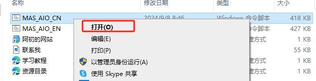 Microsoft PowerPoint 2024安装包下载与PowerPoint2024安装教程