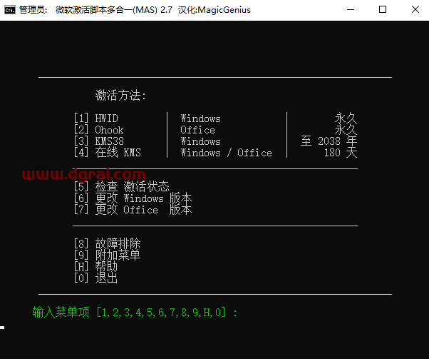 Microsoft PowerPoint 2024安装包下载与PowerPoint2024安装教程