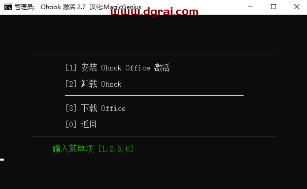 Microsoft PowerPoint 2024安装包下载与PowerPoint2024安装教程