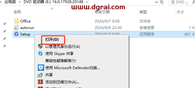 Microsoft Outlook 2024官方安装包下载与Outlook2024安装教程