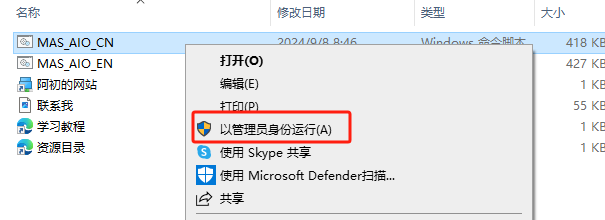 Microsoft Outlook 2024官方安装包下载与Outlook2024安装教程