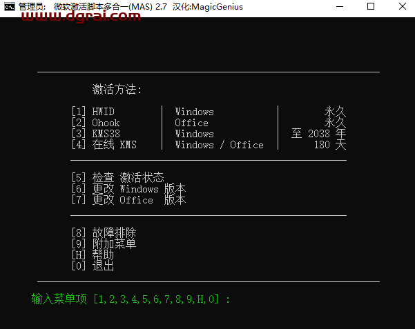 Microsoft Outlook 2024官方安装包下载与Outlook2024安装教程