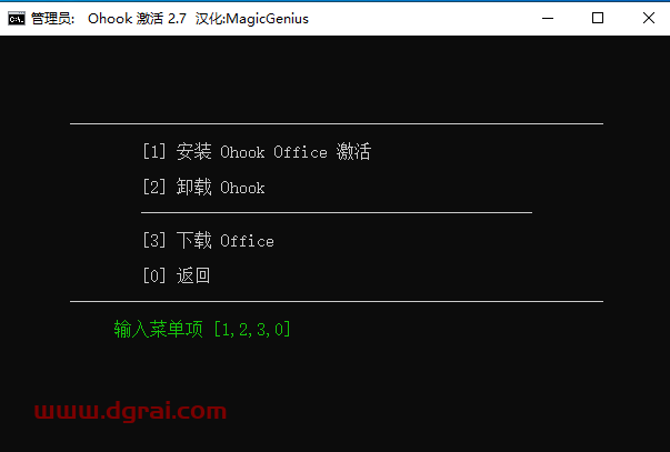 Microsoft Outlook 2024官方安装包下载与Outlook2024安装教程