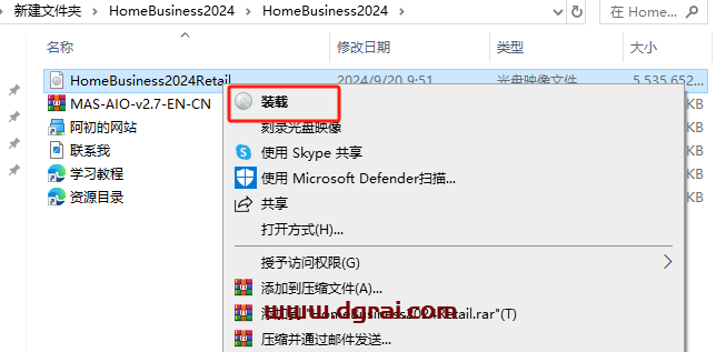 Microsoft Office 2024小型企业版免费下载与Office2024安装教程