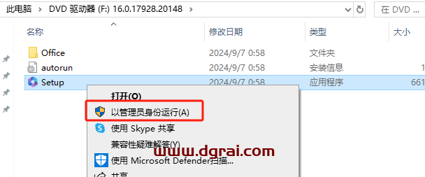 Microsoft Office 2024小型企业版免费下载与Office2024安装教程