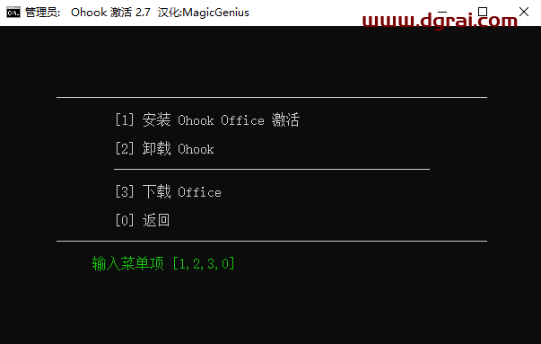Microsoft Office 2024小型企业版免费下载与Office2024安装教程