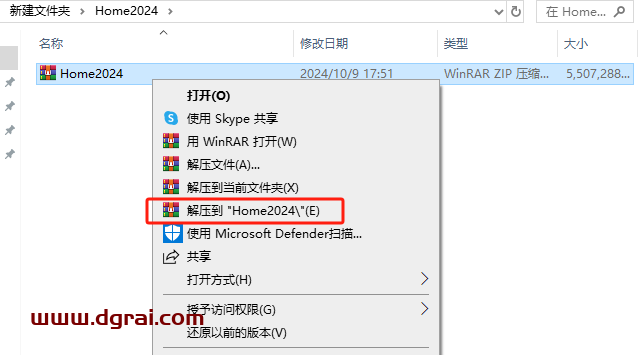 Microsoft Office 2024家庭版官方原版镜像下载与Office2024安装教程