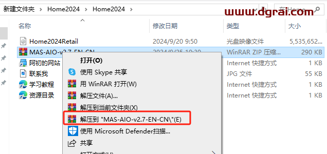 Microsoft Office 2024家庭版官方原版镜像下载与Office2024安装教程