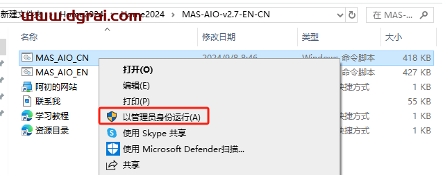 Microsoft Office 2024家庭版官方原版镜像下载与Office2024安装教程