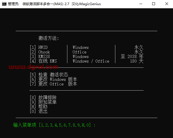 Microsoft Office 2024家庭版官方原版镜像下载与Office2024安装教程