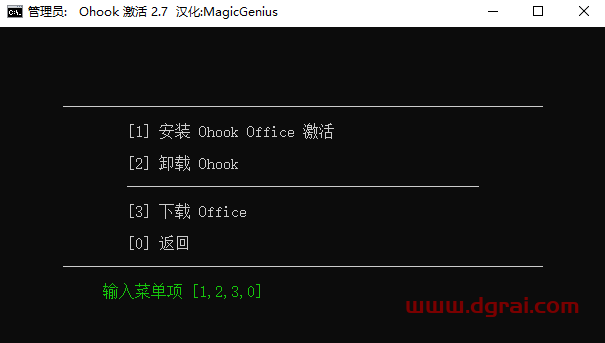 Microsoft Office 2024家庭版官方原版镜像下载与Office2024安装教程