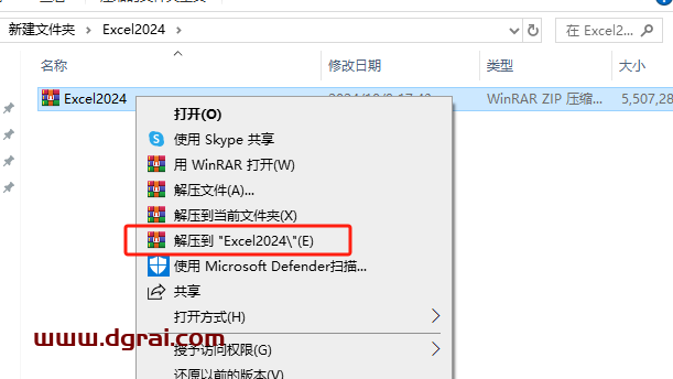 Microsoft Excel2024官方安装包镜像下载与Excel 2024安装教程