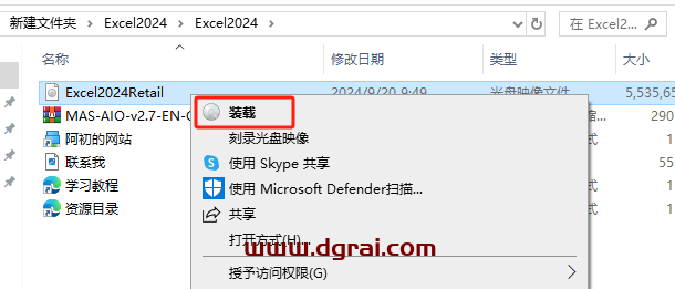 Microsoft Excel2024官方安装包镜像下载与Excel 2024安装教程