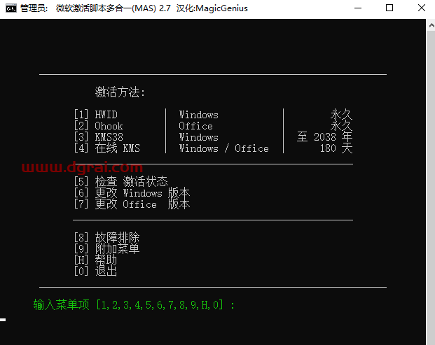 Microsoft Excel2024官方安装包镜像下载与Excel 2024安装教程