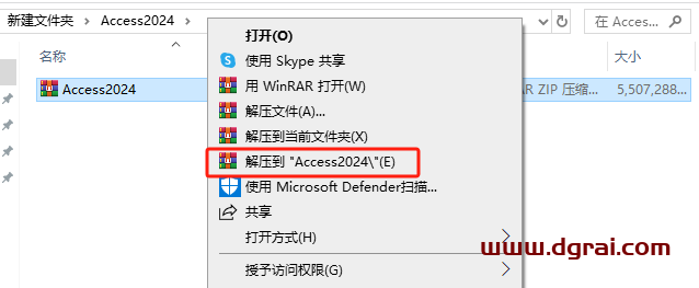 Microsoft Access2024官方原版镜像下载与Access 2024安装教程