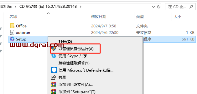 Microsoft Access2024官方原版镜像下载与Access 2024安装教程