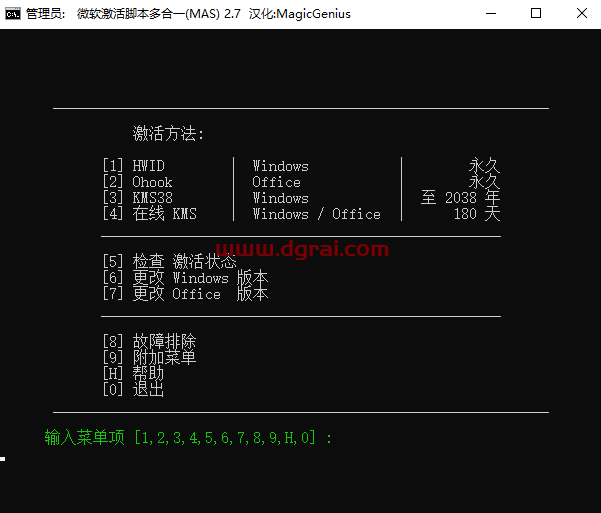 Microsoft Access2024官方原版镜像下载与Access 2024安装教程