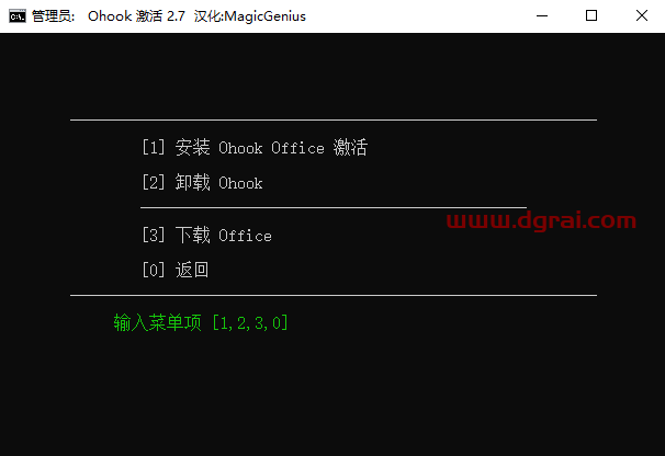 Microsoft Access2024官方原版镜像下载与Access 2024安装教程