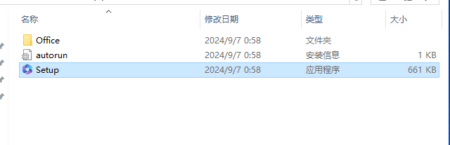 Microsoft Visio 2024专业版官方安装包下载与Visio2024安装教程