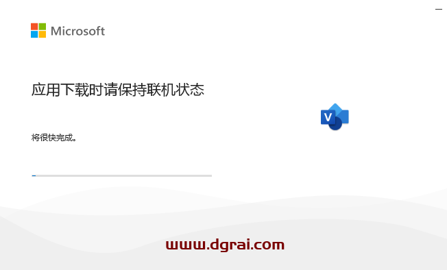 Microsoft Visio 2024专业版官方安装包下载与Visio2024安装教程