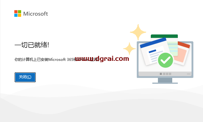 Microsoft Visio 2024专业版官方安装包下载与Visio2024安装教程