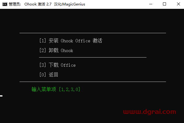 Microsoft Visio 2024专业版官方安装包下载与Visio2024安装教程