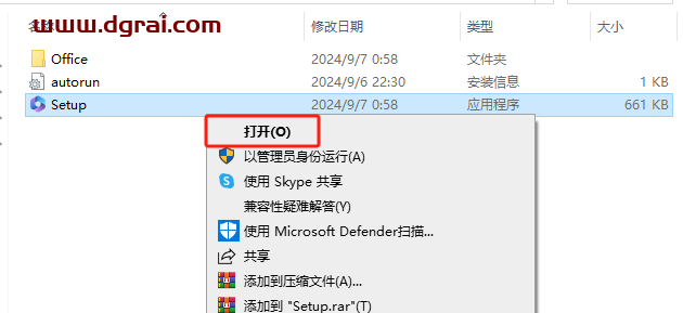 Microsoft Visio 2024标准版安装包免费下载与Visio2024安装教程