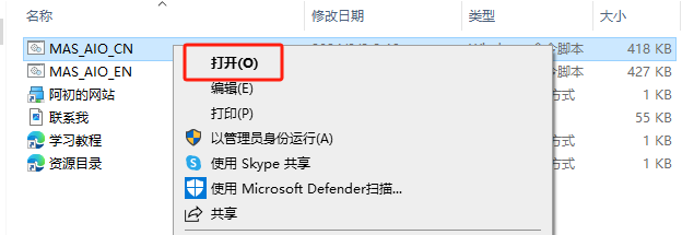Microsoft Visio 2024标准版安装包免费下载与Visio2024安装教程