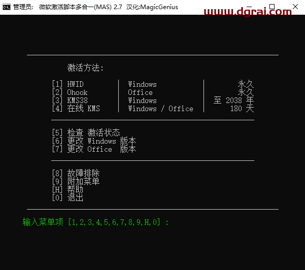 Microsoft Visio 2024标准版安装包免费下载与Visio2024安装教程
